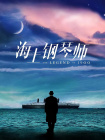 午夜视频免费成人